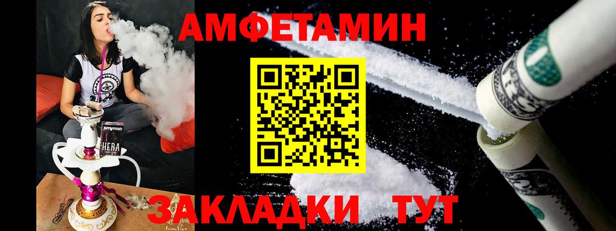 Егорьевск  АМФЕТАМИН  Вход с VPN  Амфетамин 97%  АМФЕТАМИН 