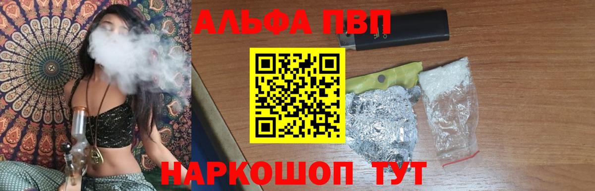 Альфа ПВП  Alpha-PVP Crystall  Alfa_PVP СК КРИС  A-PVP Crystall  Вход с VPN  Егорьевск 