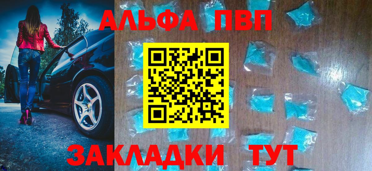 Alfa_PVP Соль Егорьевск