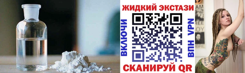 Бутират жидкий экстази  где купить наркотик  Егорьевск 