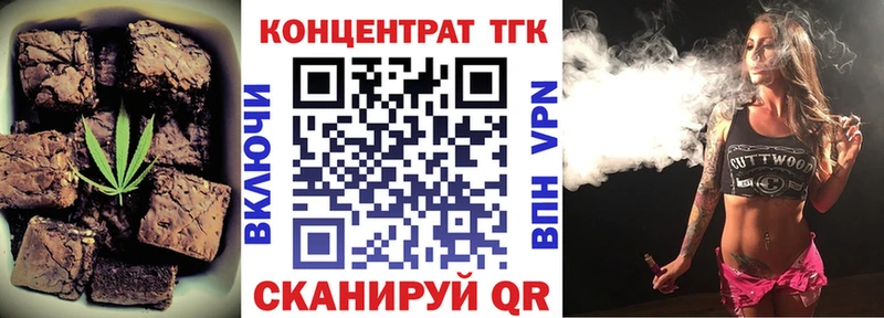 Печенье с ТГК конопля  дарнет шоп  Егорьевск 