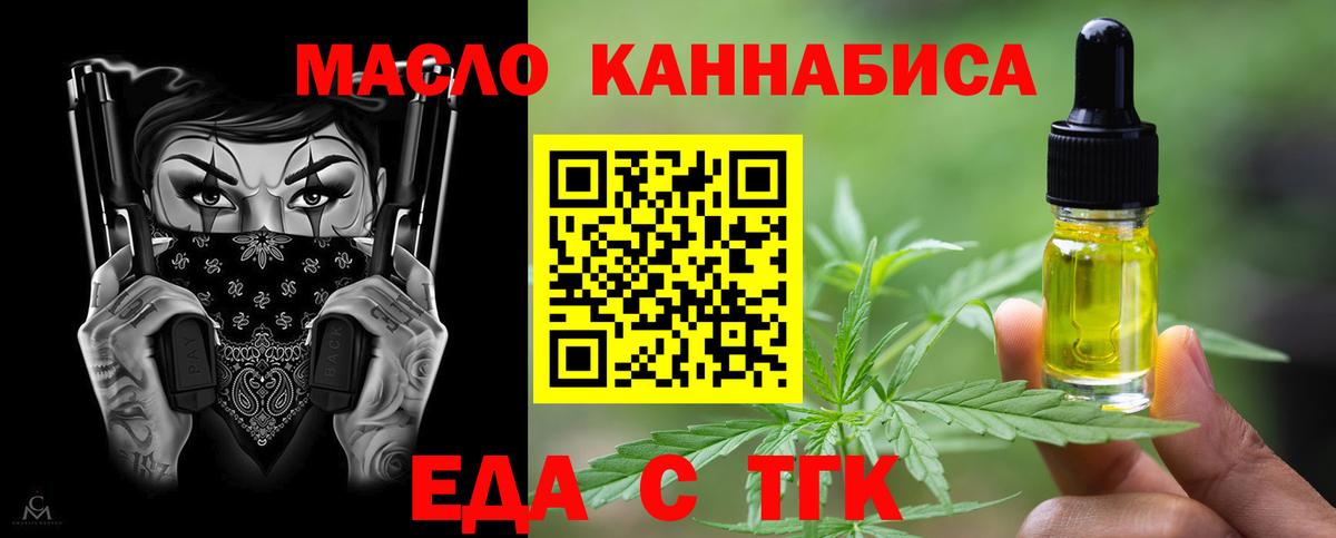 Cannafood марихуана  Вход с VPN  Егорьевск 
