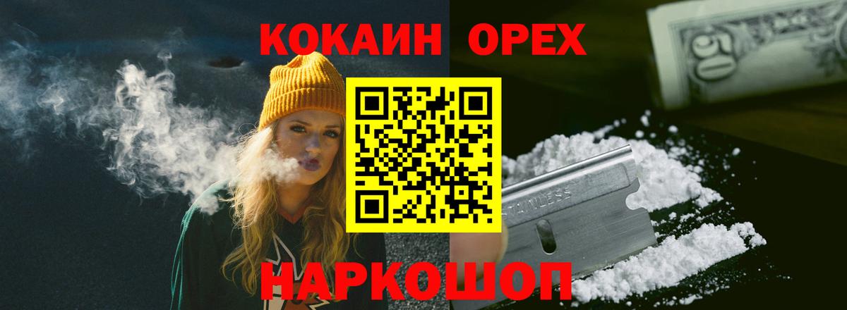 Кокаин VHQ Егорьевск