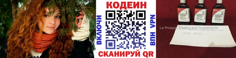 Кодеин напиток Lean (лин)  даркнет клад  Егорьевск 