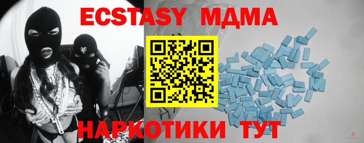 Ecstasy TESLA Егорьевск