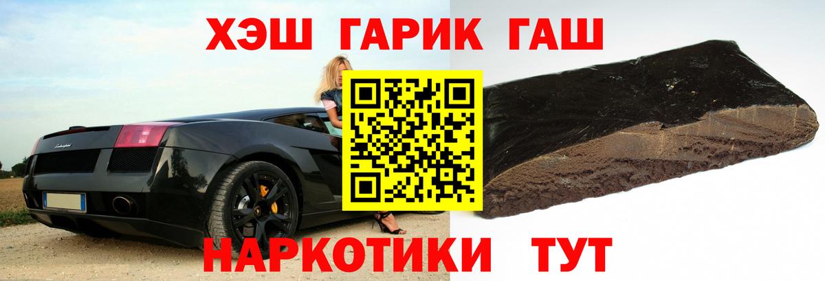 Гашиш VHQ Егорьевск