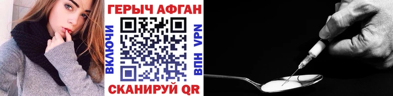 сайты даркнета Telegram  Егорьевск  Героин VHQ 