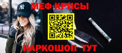 мефедрон мука Кумертау
