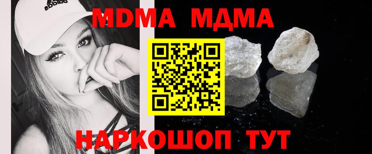 Егорьевск  MDMA  Вход с VPN  MDMA VHQ 