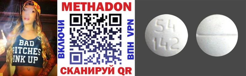 ОМГ ОМГ зеркало  Егорьевск  МЕТАДОН methadone 