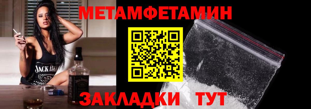 Егорьевск  Метамфетамин  Вход с VPN  Метамфетамин винт 