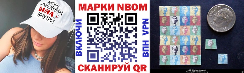 Марки NBOMe 1,8мг Егорьевск
